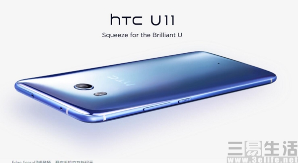中国发行HTC U11市场价发布 4599元起/六月份发售