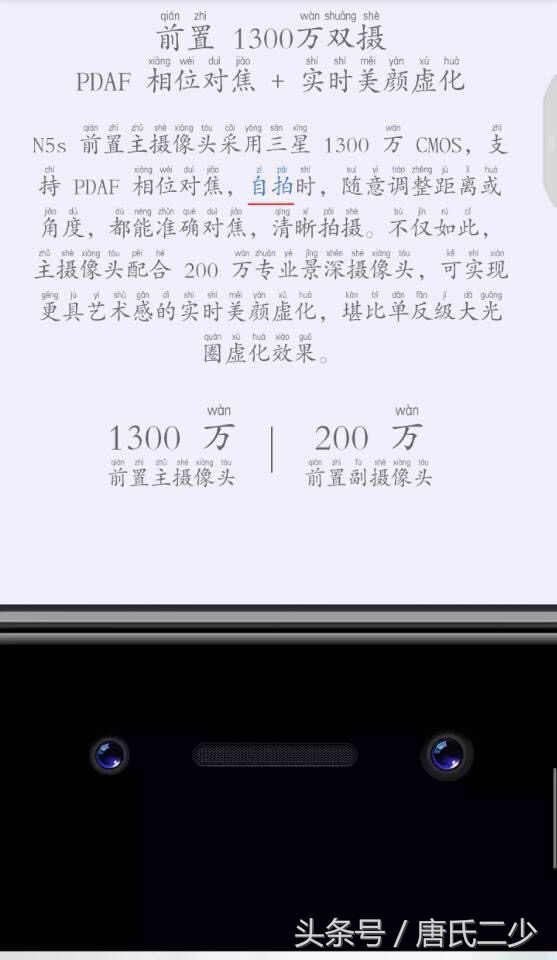 青年人旗舰级360N5s：外置双1300万清晰度监控摄像头8G运行内存