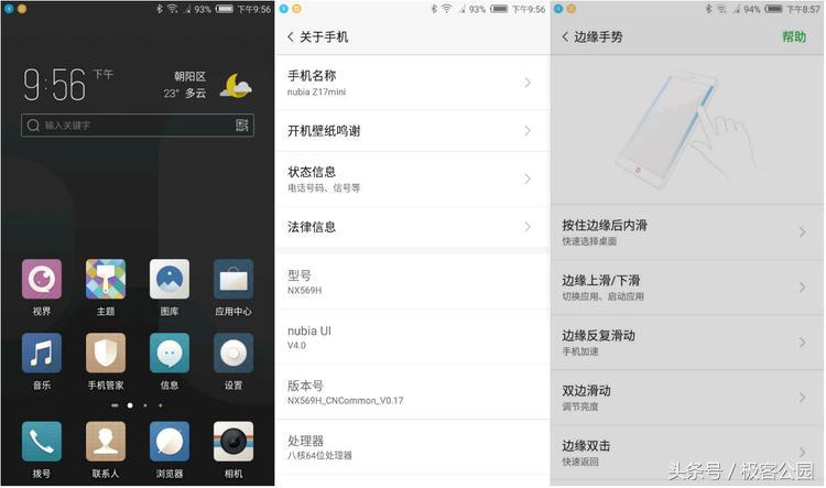努比亚 Z17mini 体验：「抓眼」的配色，「够用」的双摄