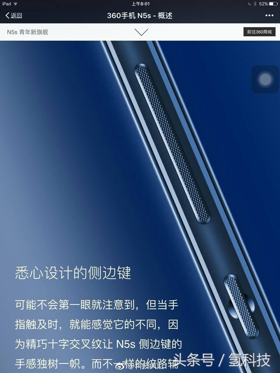 360手机N5s官方网主要参数泄漏：外置双摄像头 8G 骁龙653！