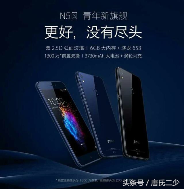 青年人旗舰级360N5s：外置双1300万清晰度监控摄像头8G运行内存