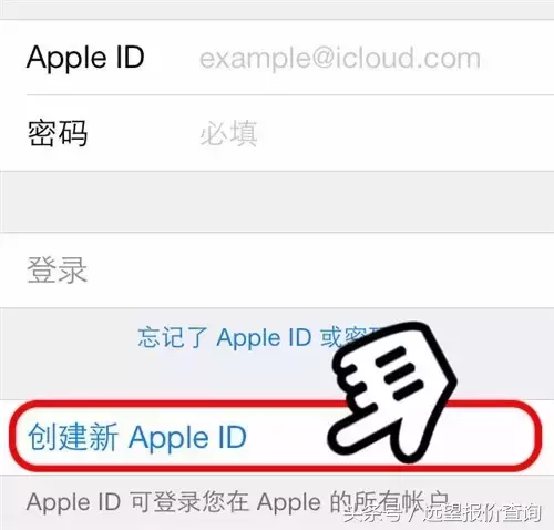 初学者攻略大全：iPhone怎样建立Apple ID?