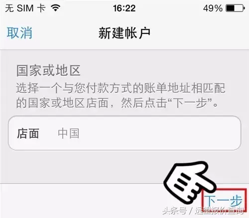 初学者攻略大全：iPhone怎样建立Apple ID?