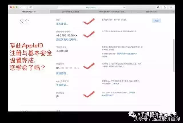 初学者攻略大全：iPhone怎样建立Apple ID?