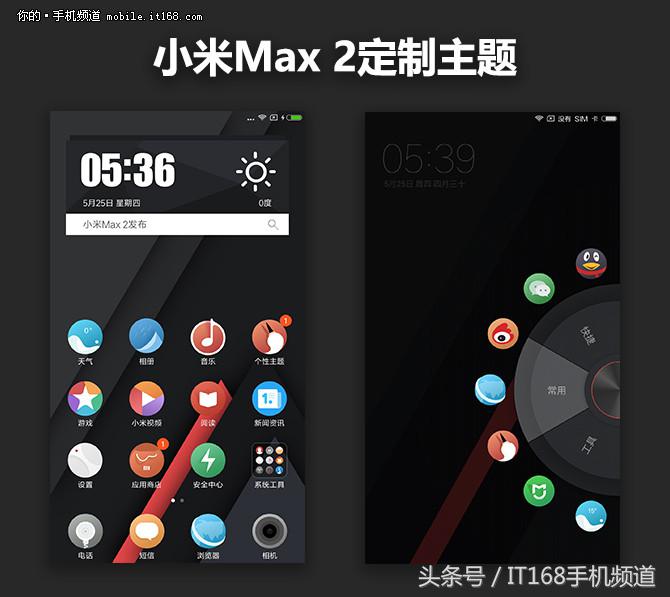 满足了我对大屏手机的所有向往 小米Max 2评测