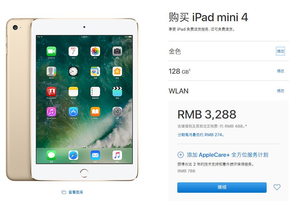 历史时间最低！iPad mini 4市场价狂跌！