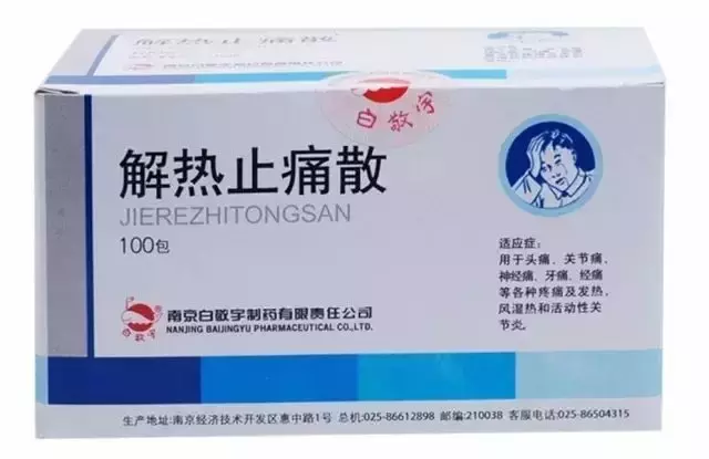 这些药便宜又好用,药店里的店员**不会告诉你