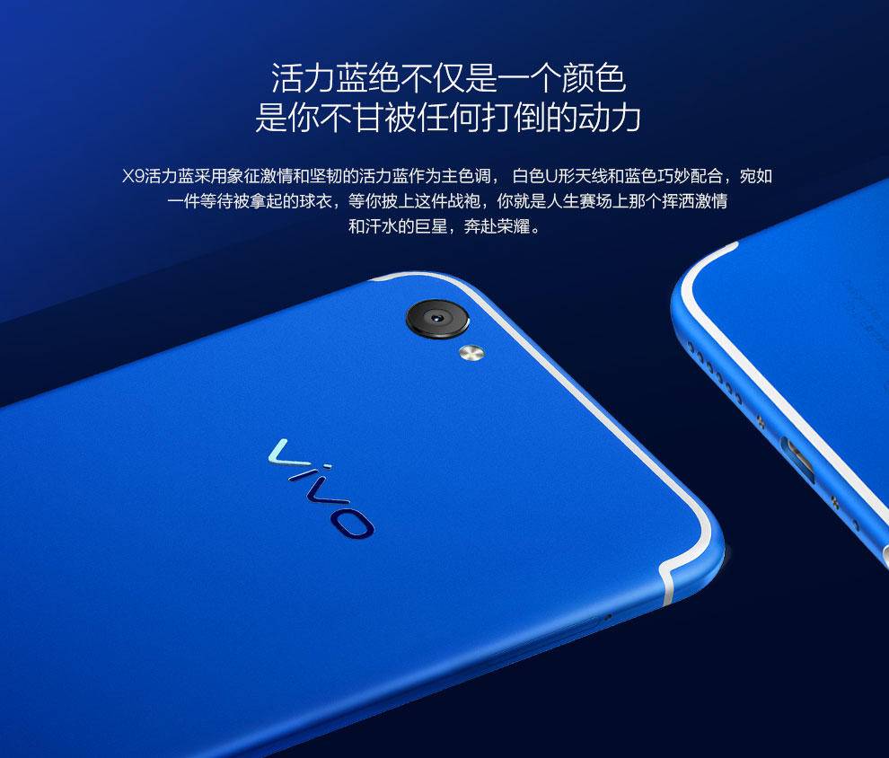 京东商城第一热卖安卓机，竟然减价后的vivo X9