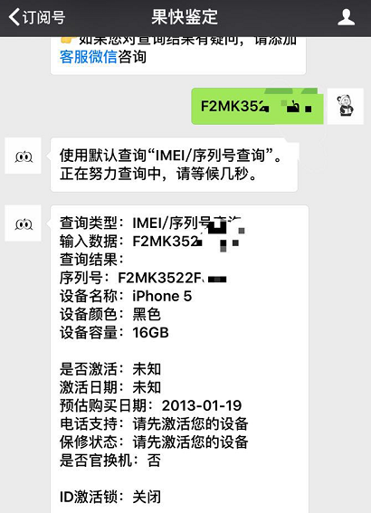 网民发布全新升级未激活的iPhone5，可以换好多个碗！