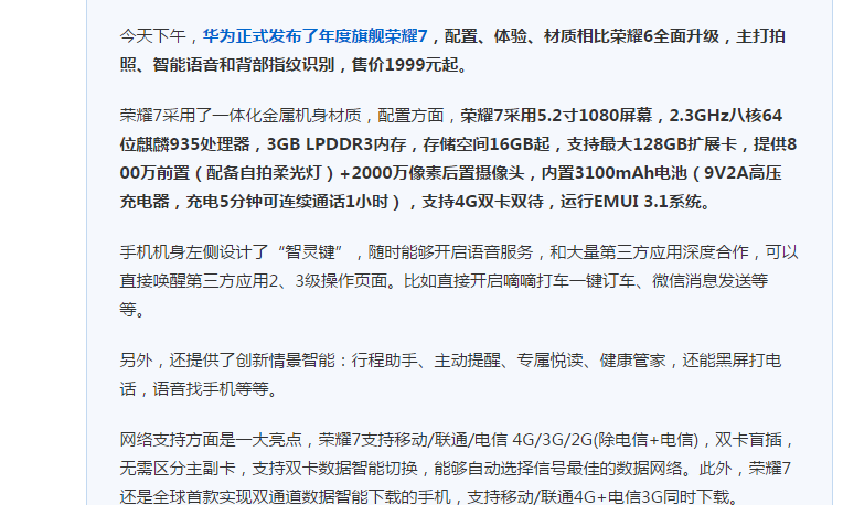 經(jīng)典機(jī)情燴：外觀精美和語(yǔ)音識(shí)別精準(zhǔn)手機(jī)，狂跌47%