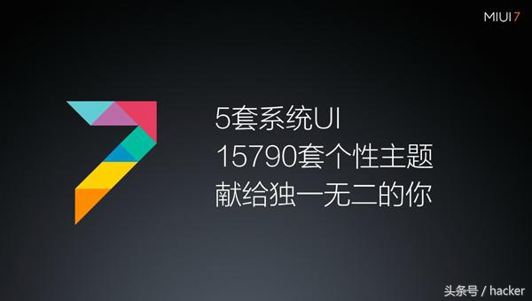 MIUI V5以后MIUI就变成了那样，你要希望MIUI9？