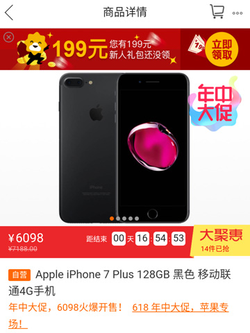 营销袭来，iPhone 5s仅要1499元等同于iPod