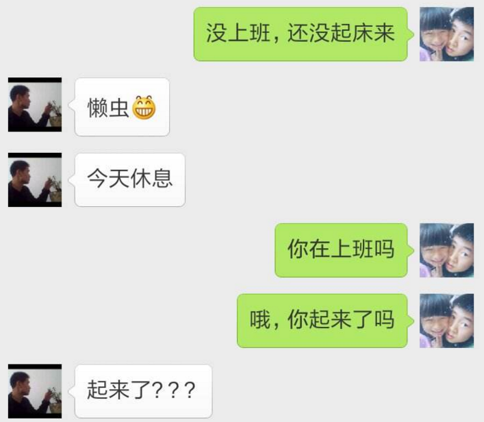 同步老婆的微信聊天記錄(遠程讀取微信聊天記錄)
