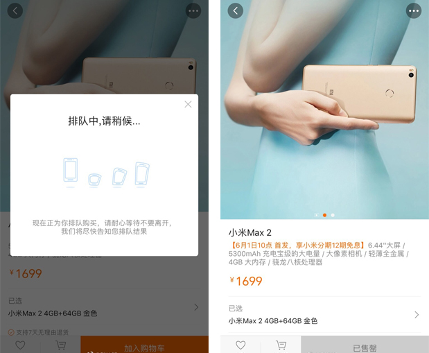 小米雷军又言而无信了？现货交易随意抢小米Max 2仍然秒售完，米糊太激情