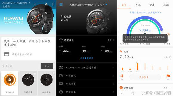 新晉助理HUAWEI WATCH 2，不一樣的Style