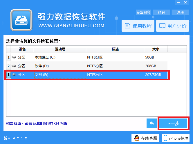 电脑硬盘格式化后数据还能恢复吗？99%的人都这样做