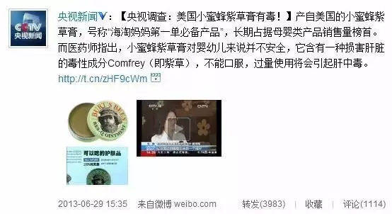原来这么多网红止痒膏都不能用，快看看你用过几个？
