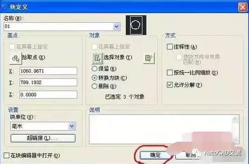 CAD中怎么创建块,创建块的快捷键是什么?