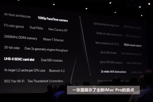 硬件软件全有 50张图看WWDC2017发布会