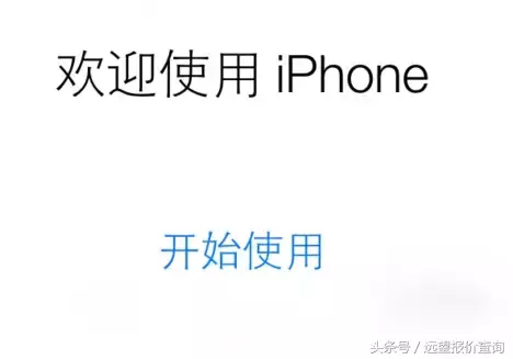 iPhone新机激活教程