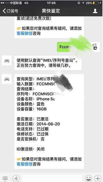 划算下手这个iPhone5c刷销量手机上，品相废弃物，系统软件极致！