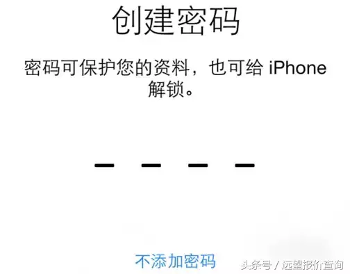 iPhone新機激活教程