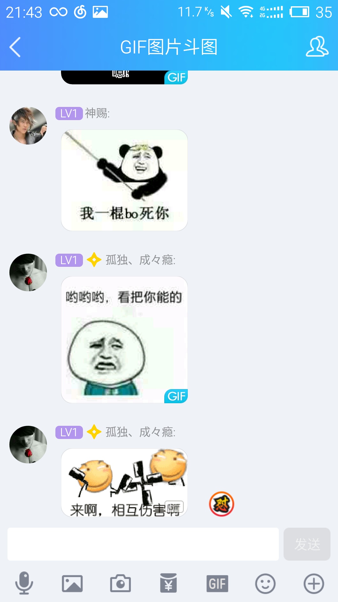 qq怼图功能关闭你需要了解