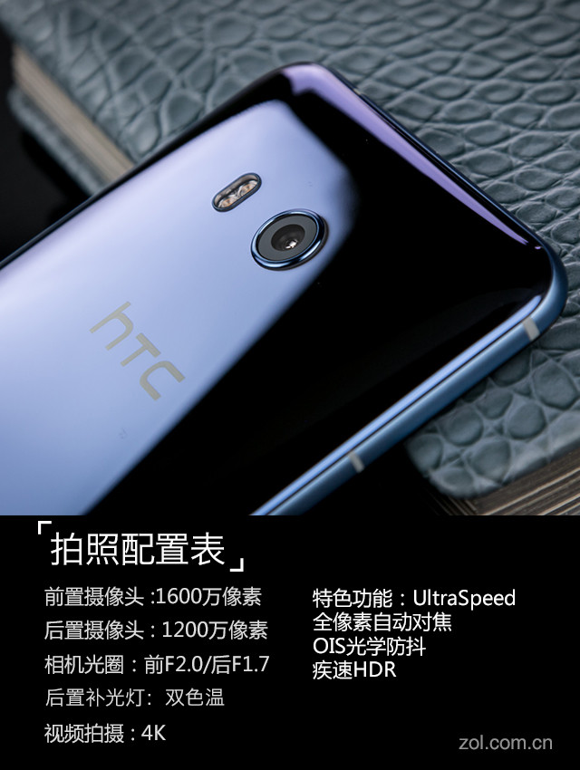 HTC U11评测 这款20周年纪念日新品让你重燃旧情