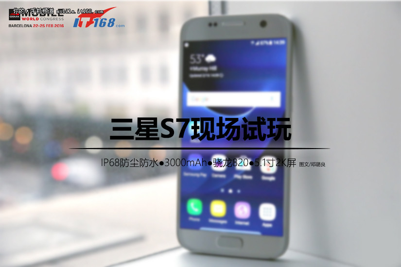 绝不熄屏 IP68等级防潮 三星S7入门免费试玩