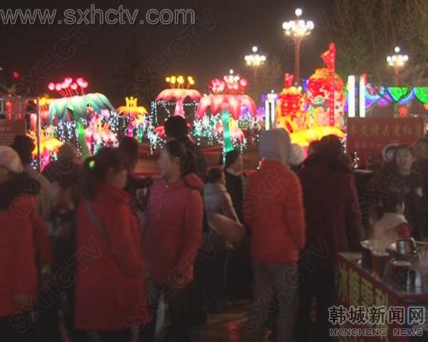 韩城：元宵佳节市民争相观看灯展