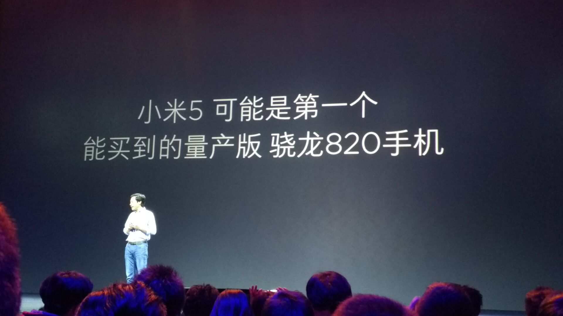 小米5、4S发布：首款买得到的骁龙820手机，十余项黑科技