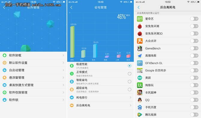 vivo Xplay5测评Part5：顺畅仍然的系统软件感受