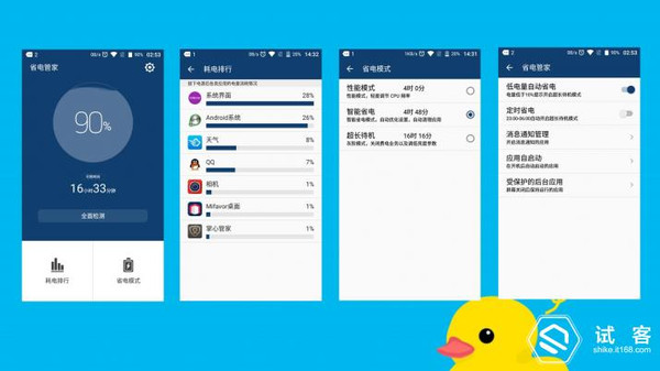 试用报告 | 中兴bladeA1试用体验