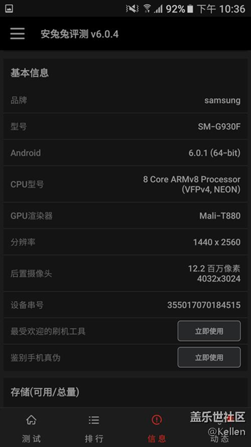 全银河系首发！三星Galaxy S7/S7 edge评测