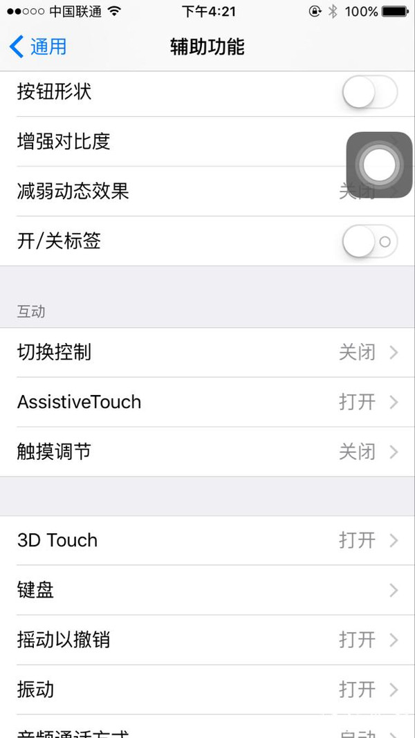 试用报告 | 玫瑰金的初体验--iPhone6s强势来袭