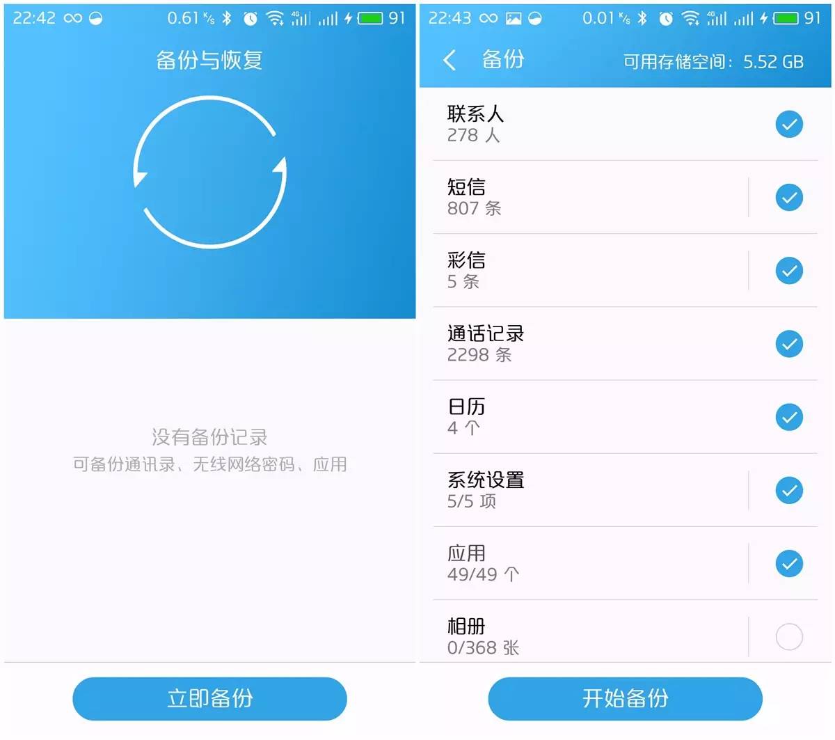 魅族手机Flyme独家代理暖心作用大盘点（一）