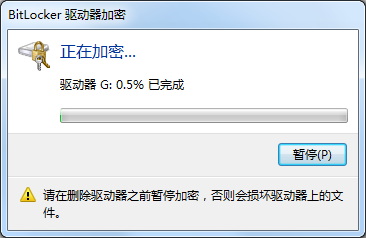 手把手教你怎么简单的做一个加密的U盘，让逼格更bigger