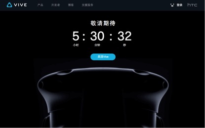 今夜11点按时开售！ HTC Vive预订最攻略大全