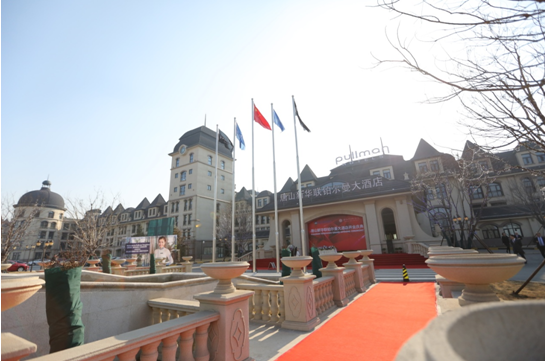 铂尔曼品牌入驻河北省，唐山新华联铂尔曼大酒店盛大开业