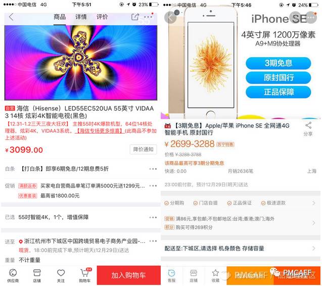 掌握电商后台设计，这一篇足矣