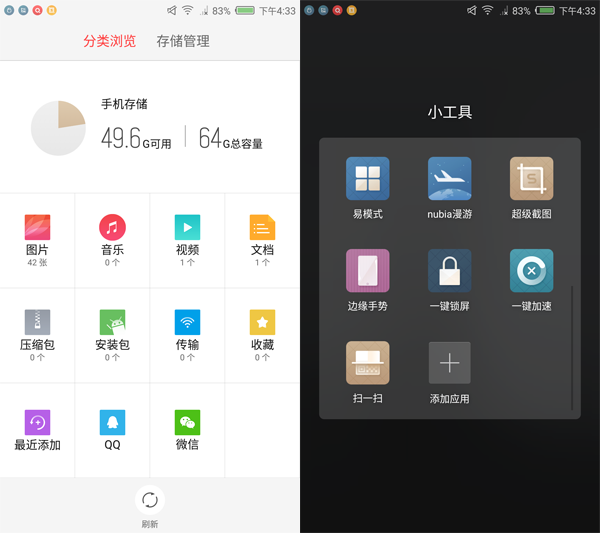 努比亞Z17mini評測：首配雙攝 時光相機有創(chuàng)意