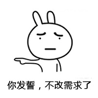 这套程序猿表情面世后，我司产品经理再也不敢乱改需求了