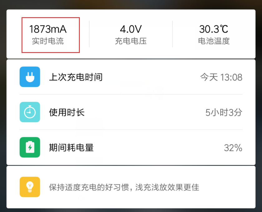 MIUI8又更新作用！这屏保数据量有点儿大！