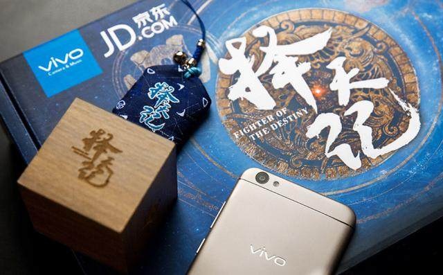 vivo Y67择天记礼盒装版京东商城限定发售，又来到拼反应力的情况下