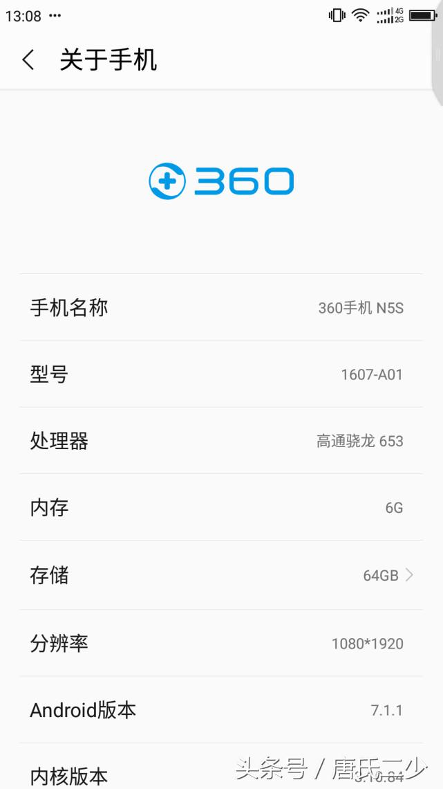 360N5s评测：一部系统软件功能齐全到能够忽视硬件配置特性的手机上！