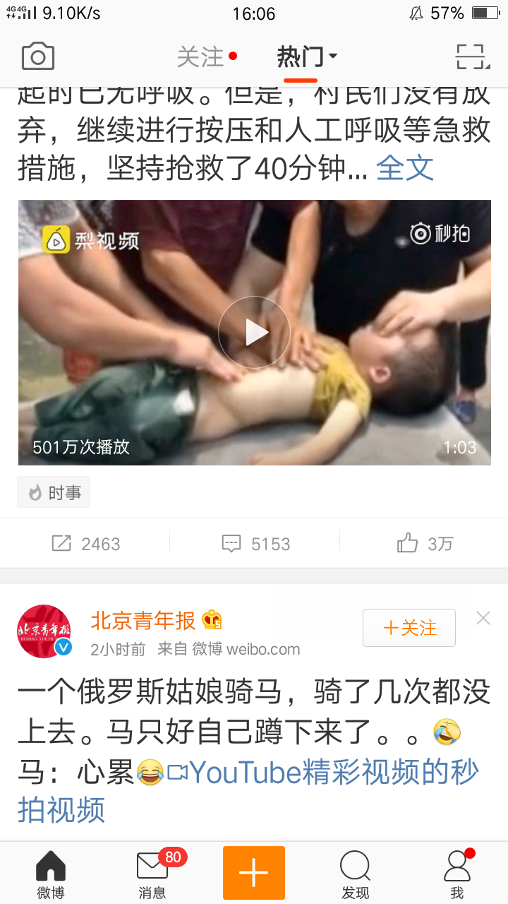 Small Bo Quanbing sees video wait super- conceal a function practically, a few do you know? 