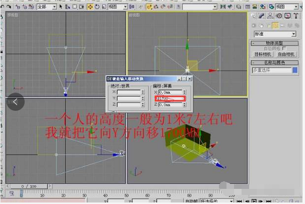 3dmax最基础的建模教程，初学者福利