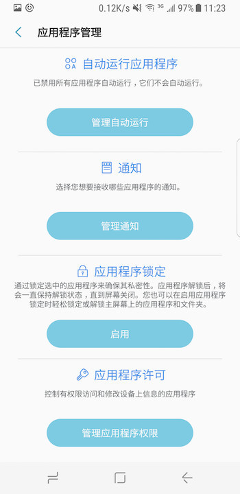 三星S8评测，能否做今年的机皇呢？