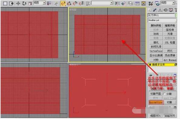 3dmax最基础的建模教程，初学者福利