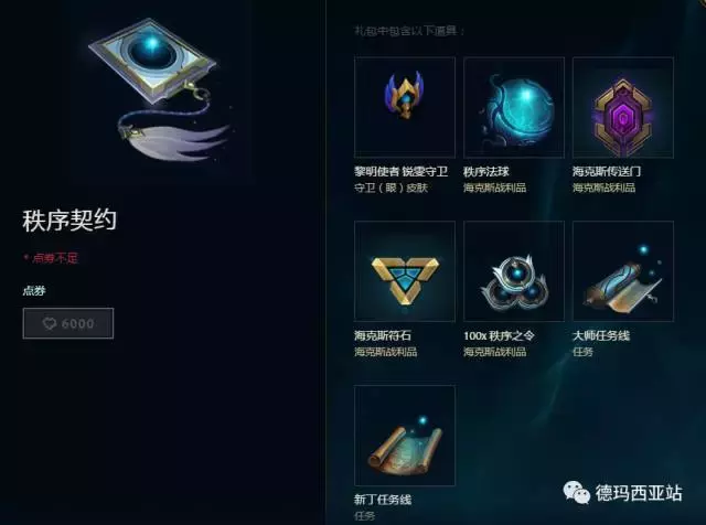 LOL亚索锐雯新任务详解,想一分钱不花有点难